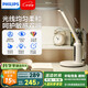 飛利浦（PHILIPS）閱讀學(xué)習護眼臺燈家用國AA級全光譜學(xué)生兒童臥室軒坦ECO