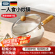 佰好佳炒鍋陶瓷不粘鍋家用平底小炒鍋煎蛋煮泡面炒菜鍋無(wú)氟涂層鍋早餐鍋 鈦晶陶瓷【適合1-2人用】 24cm 加高鍋體+爐灶通用
