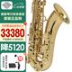 SELMER法國塞爾瑪次中音薩克斯 原裝正品 可查真?zhèn)?序言次中音