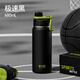 哈爾斯（HAERS）保溫杯大容量女生運動(dòng)水壺男泡茶學(xué)生水杯上學(xué)專(zhuān)用杯子新款 極速黑680ML