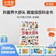 小彼恩毛毛蟲點讀書 DK幼兒百科全書那些重要的事幼兒童科普啟蒙有聲繪本趣味百科3-6歲 毛毛蟲點讀筆配套早教發(fā)聲書 【DK萬物大百科】 好奇心探索 點讀版 單冊