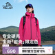 伯希和（Pelliot）[巖殼]戶外硬殼沖鋒衣男女夏季防水防風(fēng)登山外套124101048粉M