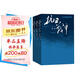 抗日戰爭 全三卷套裝版 王樹(shù)增 戰爭系列作品 紀實(shí)文學(xué) 非虛構 人民文學(xué)出版社