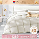 富安娜白鵝絨羽絨被子冬季 雙人加厚被芯50%白鵝絨1500g填充230*229cm