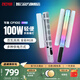 zhiyun智云寫(xiě)趣CF100輕便補光棒燈 100W手持全彩RGB燈棒可調色溫直播美顏便攜戶(hù)外專(zhuān)業(yè)攝影視頻氛圍燈光 【100W全彩RGB】CF100 COMBO