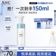 AHC 專研潔面泡泡 護(hù)膚品男女士洗面奶150ml敏肌可用節(jié)日生日禮物