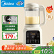 美的（Midea）2025新款破壁機家用小型3-4人用 1.2L輕音多功能全自動(dòng)免煮豆漿機五谷雜糧輔食榨汁機001 國家補貼