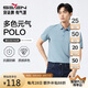 柒牌【7A抗菌2A防螨】短袖polo衫男夏季涼感抗皺翻領(lǐng)上衣 XL