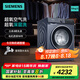 西門子（SIEMENS）10公斤變頻滾筒藍(lán)寶石全自動家用洗衣機(jī)超氧空氣洗 深層除螨 智能除漬 支持國家補(bǔ)貼 WG54E1E10W WG54E1E10W
