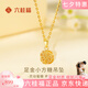 六桂福珠寶 LIU GUI FU JEWELRY黃金項(xiàng)鏈女1g足金999小方糖吊墜純金首飾生日禮物送女友老婆實(shí)用 金重約1.32克 足金方糖吊墜（贈s925鏈）
