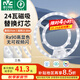 雷士（NVC）吸頂燈替換燈芯led燈盤大瓦數(shù)高亮磁吸燈圓形燈泡貼片燈管 【C形高顯】24W三色 建議10-15㎡