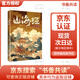 2025秋 書香共讀 四年級(jí) 牛和鵝童年與自然之歌 春風(fēng)文藝出版社 森林報(bào)秋 山海經(jīng)上古神話 浙江少年兒童出版社 世界神話傳說創(chuàng)造天地的神話 昆蟲記草間密語 小王子 安徽少年兒童出版社 《山海經(jīng)：上古