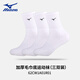 美津濃襪子男女秋冬保暖棉襪加厚毛巾底運動網(wǎng)球羽毛球長襪42-45碼