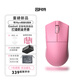 因科特029輕量化賽事級鼠標無(wú)線(xiàn)8K游戲電競辦公藍牙三模連接3395 零29Pro珊瑚粉