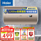 海爾（Haier）電熱水器MU系列50/60/80升家用租房衛(wèi)生間小型節(jié)能儲(chǔ)水式2200W速熱金剛?cè)龑觾?nèi)膽 50L2200WEC5001-MU 金色