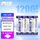 雷攝（LEISE）充電電池 5號(hào)/五號(hào)/AA/2100毫安（4節(jié)）電池盒裝 適用：鼠標(biāo)/鍵盤/玩具/麥克風(fēng)（不含充電器）