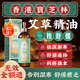 寶芝林艾草生姜按摩精油刮痧拔罐房事全身私處spa推拿油通經(jīng)絡(luò )排毒