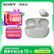索尼（SONY）WF-1000XM5 真無線藍牙降噪耳機降噪豆5 跑步運動防水 學(xué)生網(wǎng)課學(xué)習(xí)游戲XM4升級版 禮物送男友女友 鉑金銀