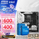 微星 B760 Z790 主板 搭 英特爾 i5 主板CPU套裝 板u套裝 B760M MORTAR WIFI II DDR5 i5 14600KF