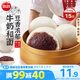 思念大師精研牛奶豆沙包510g15只 包子饅頭早餐半成品食品早點