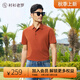 襯衫老羅[柔感一號]短袖polo衫男裝涼感防曬桑蠶絲翻領t恤商務休閑LGP001 赤緹紅 XL (131-150斤)