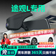 晉御滋適用大眾途觀L行車記錄儀隱藏式原廠高清免走線原廠前后雙錄專用 2024款 途觀L 標(biāo)清【單鏡頭】1080P+自備內(nèi)存卡