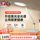 Paulmann P德國柏曼紫光護(hù)眼臺(tái)燈 國AA級(jí)床頭燈兒童學(xué)習(xí)讀寫LED全光譜燈具
