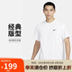耐克(NIKE)春夏男短袖速干T恤 運動休閑 舒適涼爽 DV9840-100 白色L