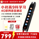 作業(yè)幫詞典筆S2/S2pro/A7/W70/W80電子詞典掃描翻譯點(diǎn)讀筆BZ23D校內同步詞書(shū)全科學(xué)習筆 作業(yè)幫詞典筆W70博學(xué)版 8GB 內置1年流量
