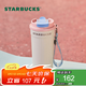 星巴克（Starbucks）杯子 多彩夏日系列粉白款雙飲口不銹鋼杯470ml桌面杯七夕教師送禮 粉白款雙飲口不銹鋼杯470ml