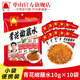 單山云南特產(chǎn)蘸水小袋裝 燒烤辣椒面 火鍋干碟蘸料辣椒粉沾水調(diào)料 青花椒10gx10袋