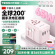TESSAN霆圣65W出國轉(zhuǎn)換插頭/多國旅行轉(zhuǎn)換器/全球通用轉(zhuǎn)換插頭/小旅充英標(biāo)歐標(biāo)美標(biāo)中國香港日本韓國等