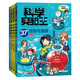 我的第一本科學(xué)漫畫(huà)書(shū) 科學(xué)實(shí)驗王1-40冊 一群熱愛(ài)實(shí)驗的小伙伴之間充滿(mǎn)愛(ài)與摩擦的故事，結合精彩的實(shí)驗對決，在玩中學(xué)，學(xué)中玩！二十一世紀出版社 科學(xué)實(shí)驗王升級版37-40冊（共4冊）