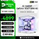 名龍?zhí)胕5 13400F/RTX4060/5060ti顯卡組裝電腦臺(tái)式主機(jī)AI辦公迷你游戲電競(jìng)直播DIY兼容機(jī)整機(jī)臺(tái)式機(jī)全套 標(biāo)準(zhǔn)版: 14400F/RTX5060 8G
