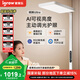 愛果樂（IGROW）護(hù)眼感應(yīng)大路燈學(xué)習(xí)專用臺燈兒童書桌立式智能落地?zé)鬒FL906-C-W1
