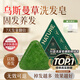 七綠側(cè)柏葉洗發(fā)皂烏斯曼草手工洗頭皂何首烏中草藥固發(fā)防斷發(fā)去油去屑