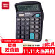 天章TG-837計算器/計算機 雙電源12位桌面辦公經(jīng)典通用款便攜式太陽(yáng)能計算器 附帶電池