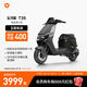 雅迪【王鶴棣推薦】T35運(yùn)動(dòng)版電動(dòng)自行車(chē)男女通用通勤代步長(zhǎng)續(xù)航電瓶車(chē)智能電動(dòng)車(chē)【門(mén)店自提】 顏色到店自選