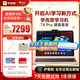 學(xué)而思學(xué)習(xí)機(jī)T4 Pro鍵盤套裝【2025新款】新課標(biāo)新考法超大內(nèi)存學(xué)習(xí)平板電腦全學(xué)段13.2英寸 12+512GB