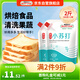 易廚食代食用小蘇打 食品級蘇打粉2斤（500g*2）廚房清潔去污烘焙原料梳打