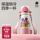 babycare四合一兒童保溫杯水杯316不銹鋼保溫水壺吸管杯大寶寶上學(xué)550ml粉