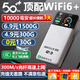 昌實(shí)【送一年流量】10000毫安5Ghz隨身wifii6全國流量三網(wǎng)通免插卡2025款充電寶上無(wú)限無(wú)線(xiàn)移動(dòng)路由器 【帝皇48核芯片】1萬(wàn)毫安續航72小時(shí)+超光纖網(wǎng)速