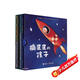 摘星星的孩子/大家經(jīng)典圖畫(huà)書(shū)系列