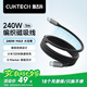 CUKTECH酷態(tài)科磁吸充電線Type-C數(shù)據(jù)線ctc編織240W功率6A電流PD3.1快充適用蘋果16/15/iPad/筆記本/小米1m