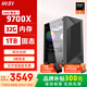 微星（MSI）全家桶AMD銳龍9700X/5060游戲主機電腦臺式機組裝電腦主機DIY整機風(fēng)道散熱機箱 配置二9700X/32G/1T