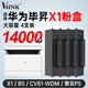 V4INK適用 華為打印機墨盒 x1粉盒 華為畢升x1墨粉 pixlab x1硒鼓CV81-WDM粉盒b5墨盒F-1500打印機擎云P5 畢晟x1