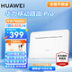 華為【天際通版】4g路由器5/2pro插卡b535企業(yè)工業(yè)級5g手機可用全網(wǎng)通CPE轉有線(xiàn)wifi寬帶移動(dòng)隨身無(wú)線(xiàn) b535-836  雙網(wǎng)雙通丨4個(gè)千兆網(wǎng)口 增強版