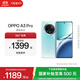 OPPO A3 Pro 5G 耐用戰神 滿(mǎn)級防水 360°抗摔 四年耐用大電池 AI手機 天青 8GB+256GB