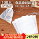 SHUANG YU茶包袋調(diào)料包中藥袋100個(gè)無(wú)紡布過濾袋一次性鹵料煲湯袋煎藥袋子