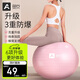 奧義瑜伽球孕婦助產(chǎn)順產(chǎn)分娩球大龍球嬰兒哄睡蘿卜蹲感統(tǒng)訓(xùn)練健身球
